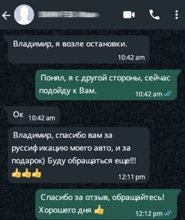 BMOD - русифікація, українізація, кодування, програмування прихованих функцій Одеса BMW